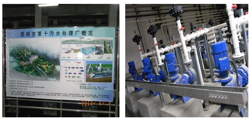Sewage Treatment Plant