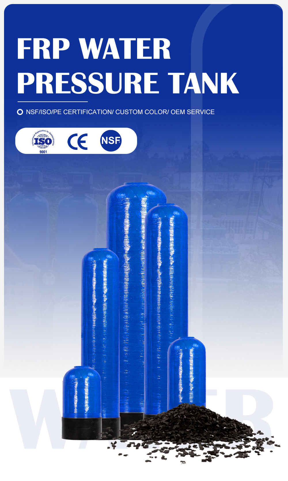 FRP WATER PRESSURE TANK
