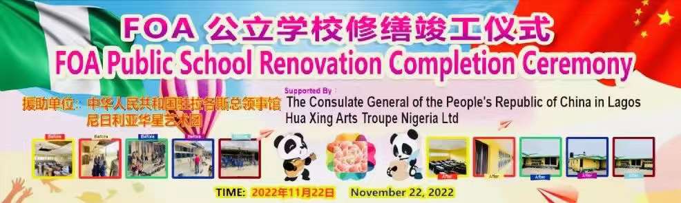 FOA Public School Renovation Completion Ceremony